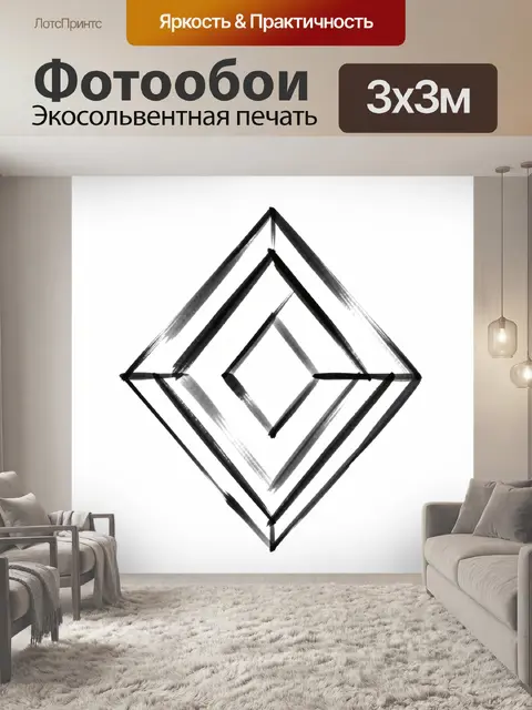 Фотообои Черный ромбический монохромный узор