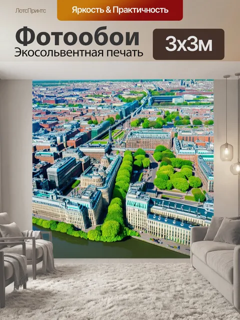 Фотообои панорама лондона с высоты птичьего полета, виды на реки и парки