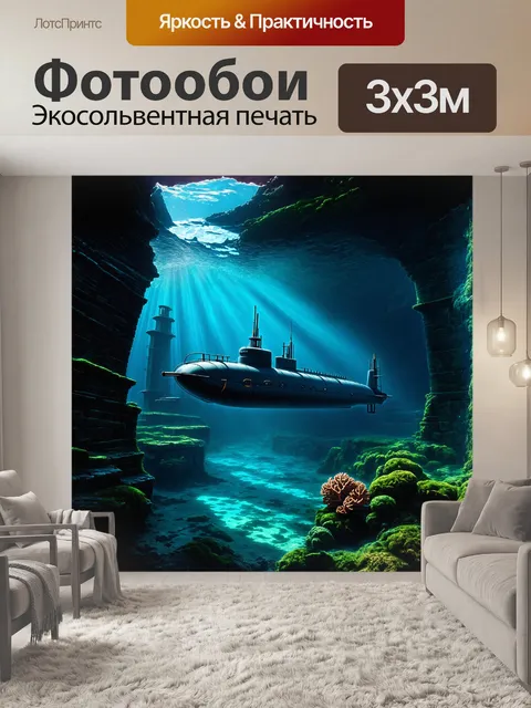 Фотообои подводная лодка исследует загадочные руины затонувшего города, покрытые водорослями и кораллами