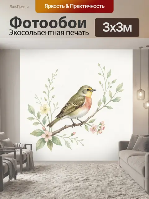 300 × 300 см · Экосольвентная печать