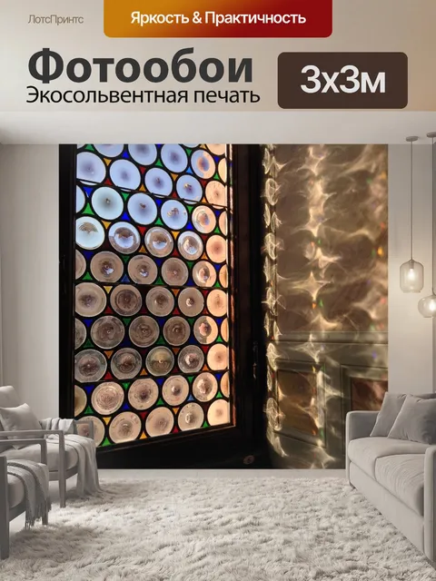 Фотообои Окно