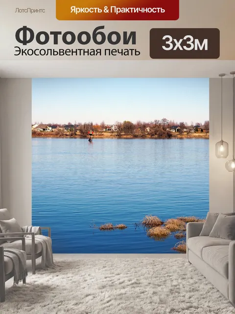 Фотообои Вода
