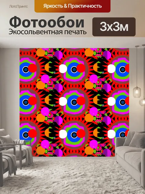 Фотообои Узор с 3D-эффектами