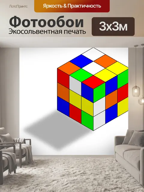 Фотообои Игрушка