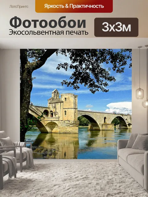 Фотообои Мост