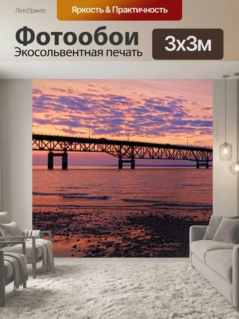 Фотообои Мост
