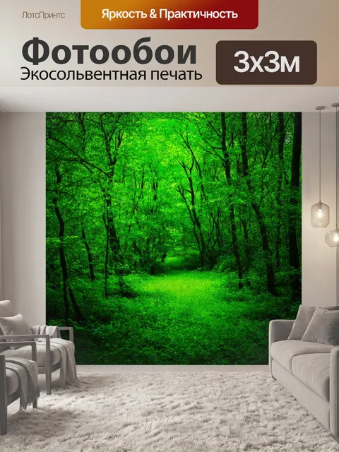 Фотообои зеленые в стиле тонализм, яркие зеленые тона, создающие эффект волшебного леса