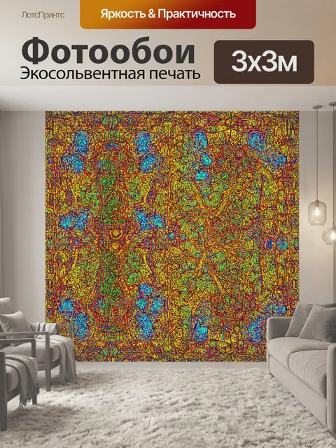 Фотообои абстракция в стиле узоров