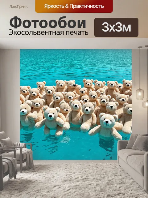Фотообои Большая группа светлых плюшевых мишек
