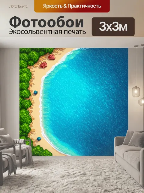 Фотообои пейзаж в стиле полигональный с красивыми пляжами и коралловыми рифами