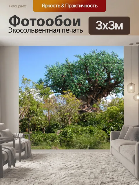 Фотообои Древо Жизни