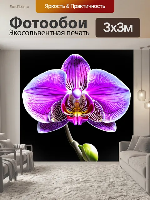 Фотообои орхидея, выполненная в технике 3d моделирования, с глубокими тенями и текстурами