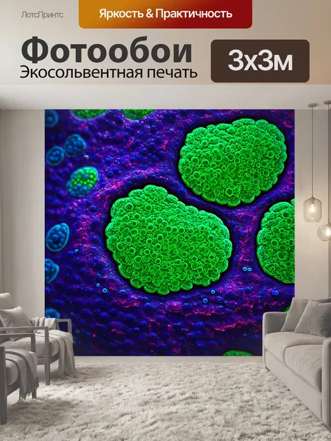 Фотообои макрофотография клетки с ярко окрашенными органеллами, где видно структуру днк, словно вырастающую из клетки