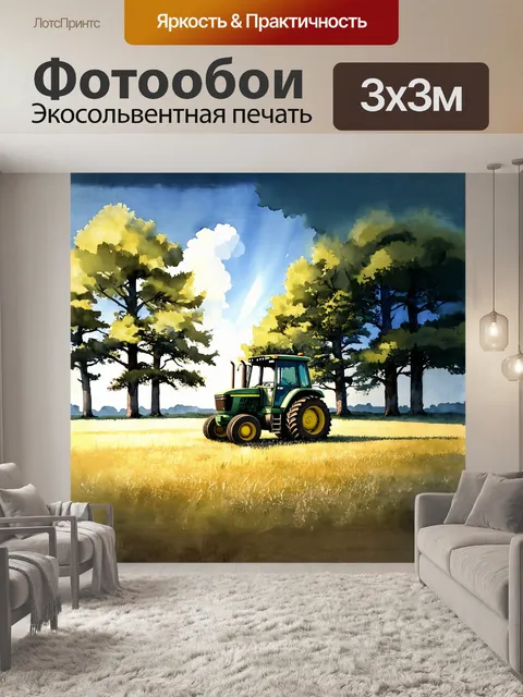 Фотообои трактор, заброшенный и заросший мхом, находится в центре поля, окруженного величественными, высокими деревьями