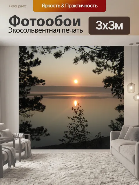 Фотообои Рассвет на Ангаре