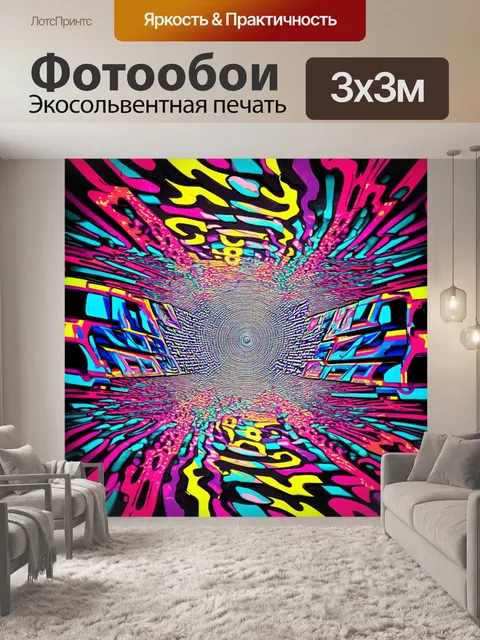 Фотообои абстракция в стиле граффити