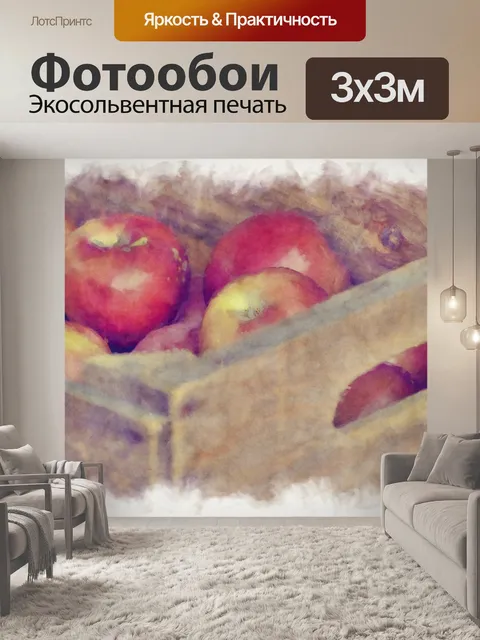 Фотообои Яблоки в деревянном ящике