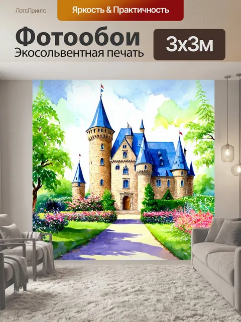 Фотообои винтаж с изысканным узором в виде старинных замков, окружённых зелеными садами и пышной растительностью