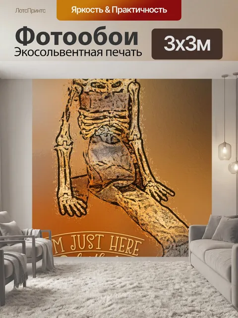 Фотообои Скелет в костюме русалки
