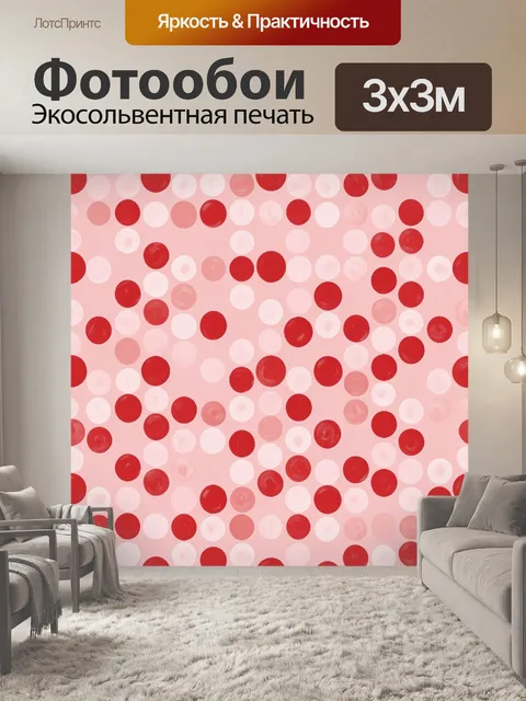 Фотообои Красные и розовые кружки-узоры