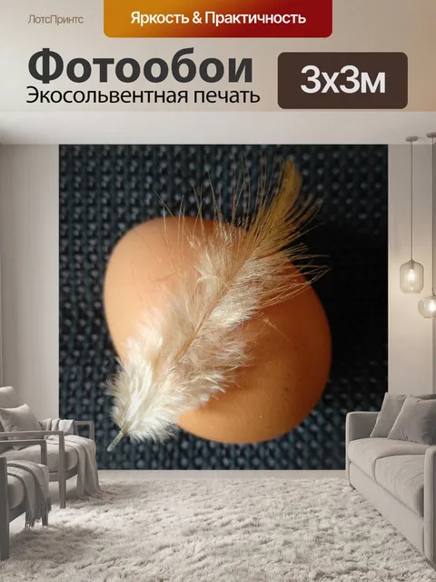 Фотообои Природа