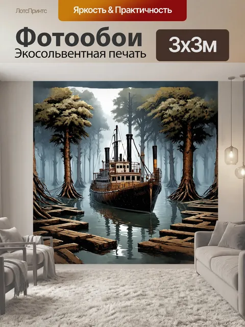 Фотообои используя стиль стимпанка и смешанные медиа