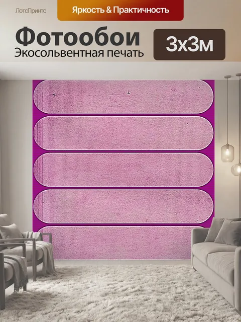 Фотообои Фон 2015 (410)