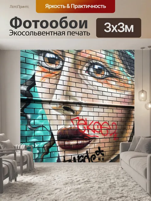 Фотообои Серфер граффити искусство в Байрон-Бей