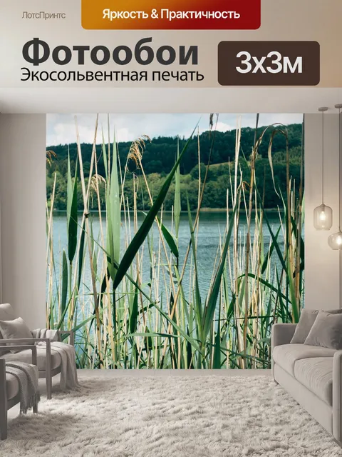 Фотообои Озеро
