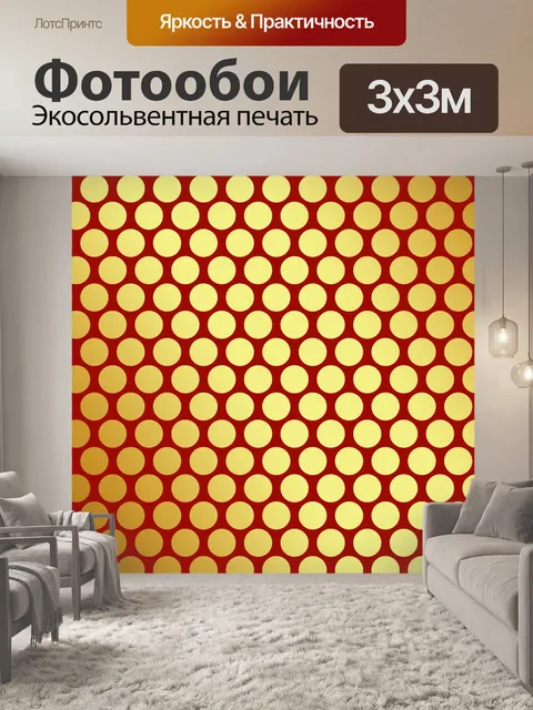 Фотообои Красный и Золотой Эффект Резервное бумаг
