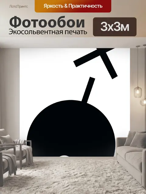 Фотообои Int
