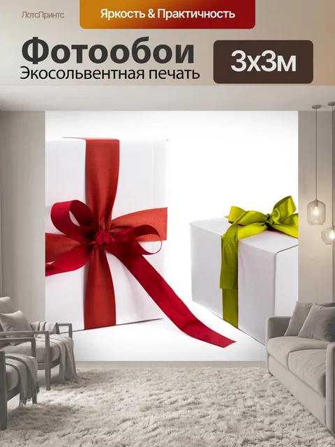 Фотообои Рождественский подарок коробка