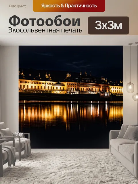 Фотообои Замок