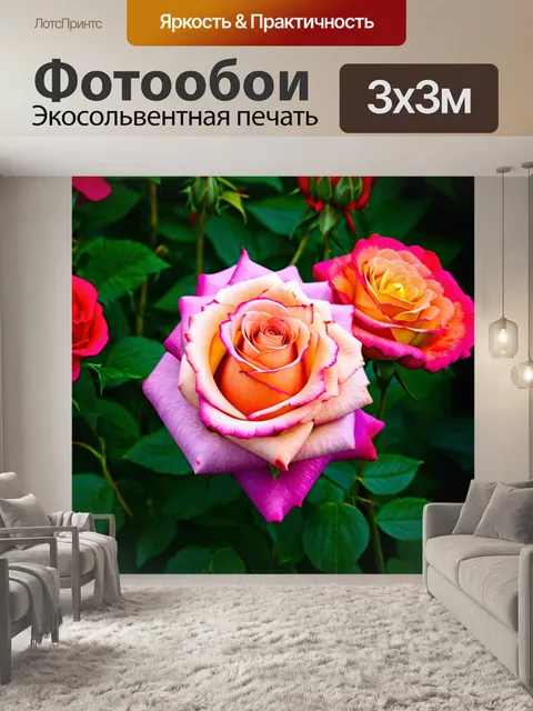 Фотообои розы в стиле максимализм, цветы с созданием визуального ведения и глубины