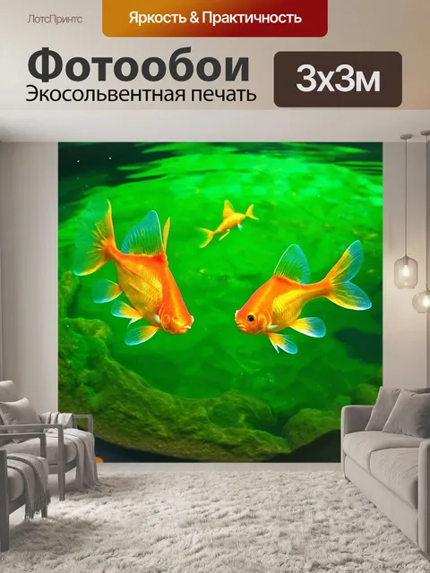 Фотообои сказка сказочные существа