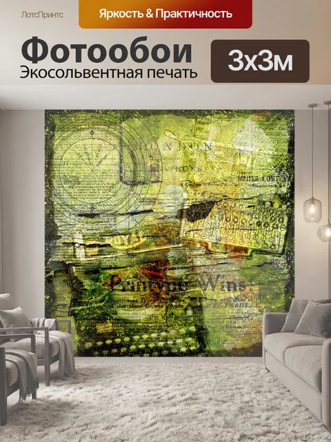 Фотообои Винтажный плакат пишущей машинки