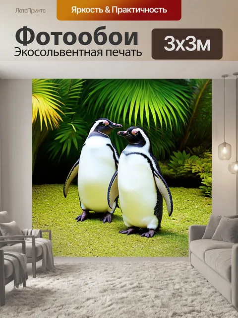 Фотообои пингвины крепятся к бережному ландшафту зоопарка