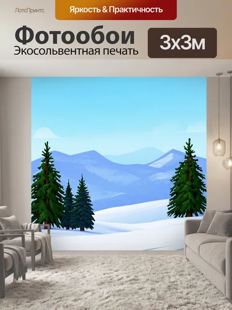 Фотообои природа в стиле флэт, представляющие зимний пейзаж с снежными холмами и соснами