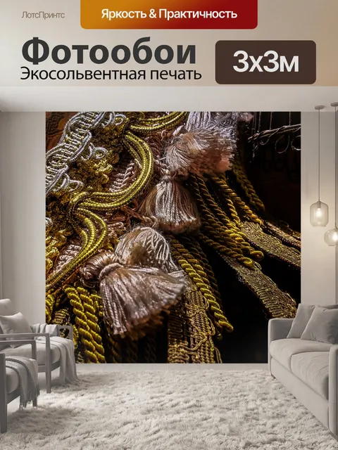 Фотообои Ткань парчи крупным планом
