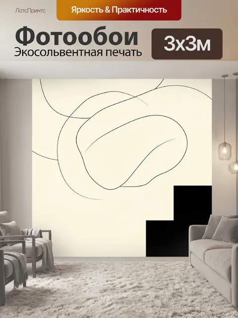 Фотообои Абстрактные черные линии на бежевом фоне