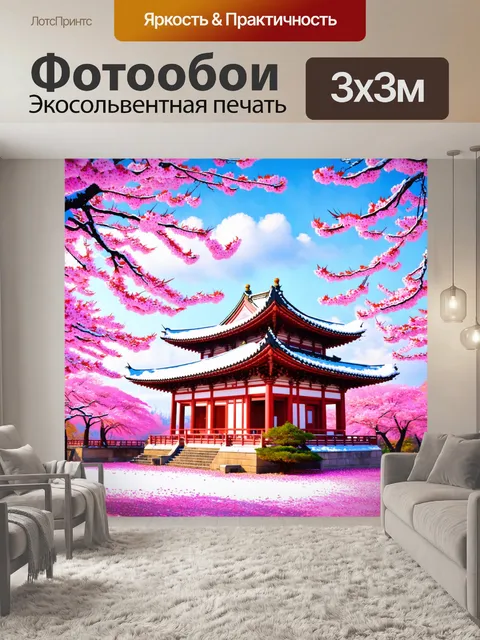 Фотообои китай: древние пагоды, окруженные цветущими вишневыми деревьями весной, где розовые лепестки опадают, как снег