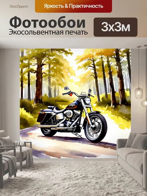 Фотообои реалистичная мотоцикла харлей дэвидсон на фоне живописного лесного пейзажа