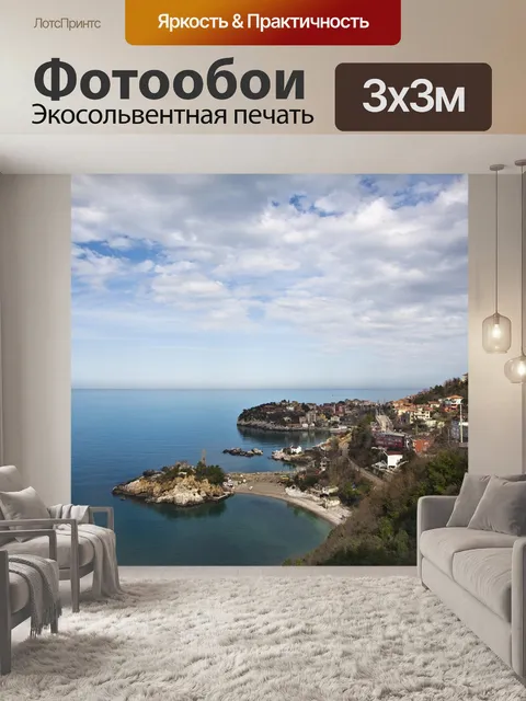 Фотообои Облачно