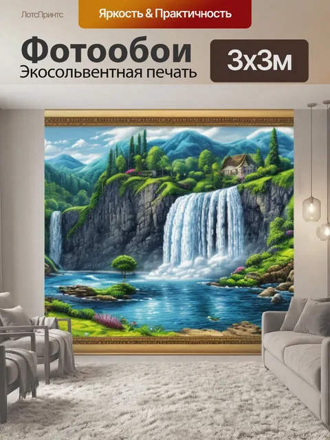 Фотообои пейзаж с водопадом вышивка крестом