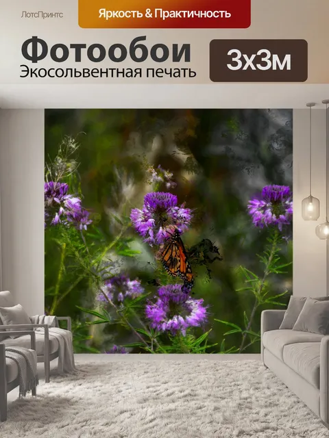 Фотообои нарисованная бабочка