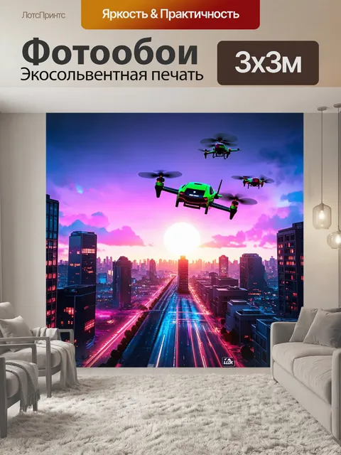 Фотообои пейзаж в стиле киберпанк