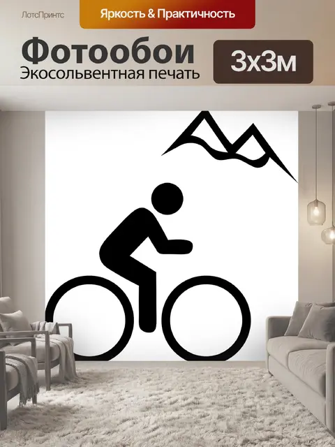 Фотообои Гора