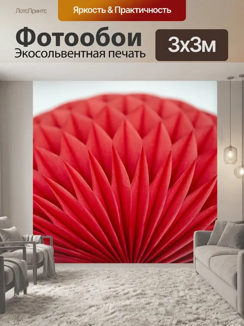 Фотообои Оригами