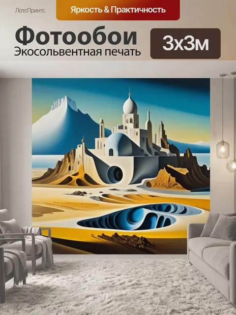 Фотообои дали пейзаж с загадочными максимал
