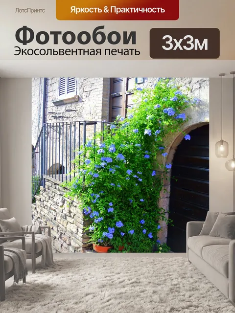 Фотообои Италия